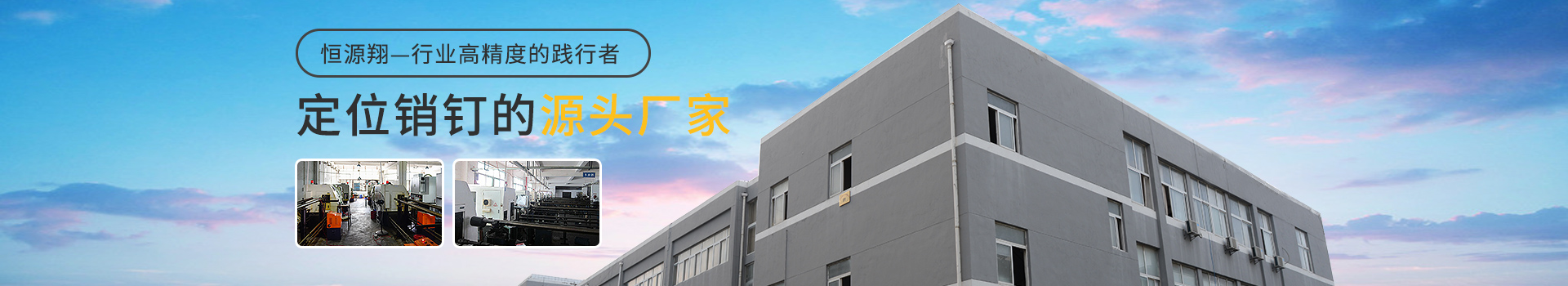 -定位销钉的源头厂家